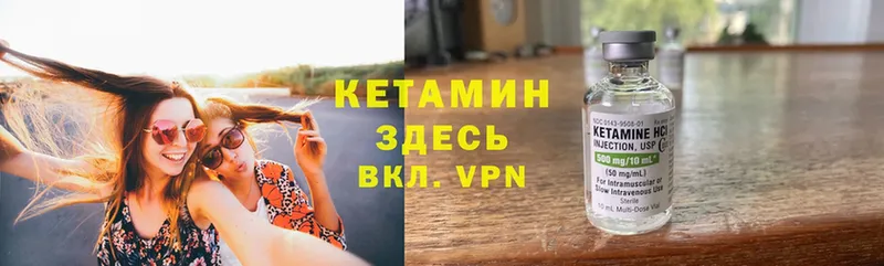 КЕТАМИН VHQ  Духовщина 